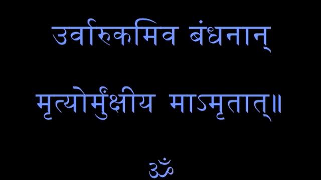 Trayambaka Mantra (Sanskrit) смотреть онлайн