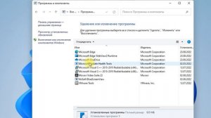 Отключение компонентов Windows 11