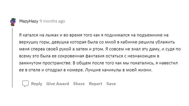 КАКИМ С3КСУАЛЬНЫМ ДОСТИЖЕНИЕМ ВЫ ГОРДИТЕСЬ?