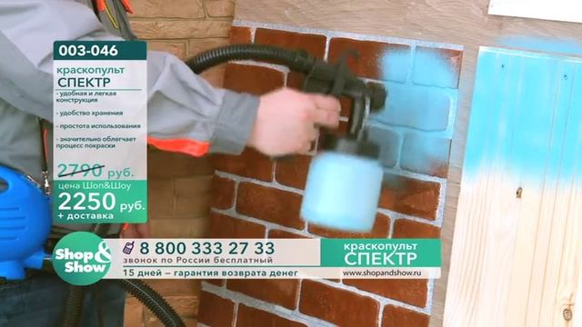 Краскопульт "Спектр" 003 - 046 смотреть онлайн