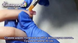 Коррекция нарощенных ногтей полигелем.