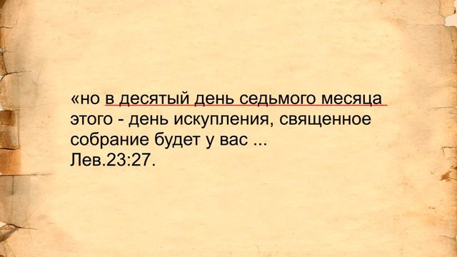 11. На чём основано учение о начале суток с вечера ? смотреть онлайн