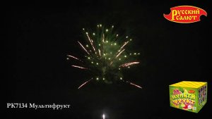 РК7134 Батарея салютов Мультифрукт 0,8 х25.mp4