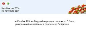 Выгодна ли подписка Пакет? Обзор подписки от Пятёрочки и Перекрёстка