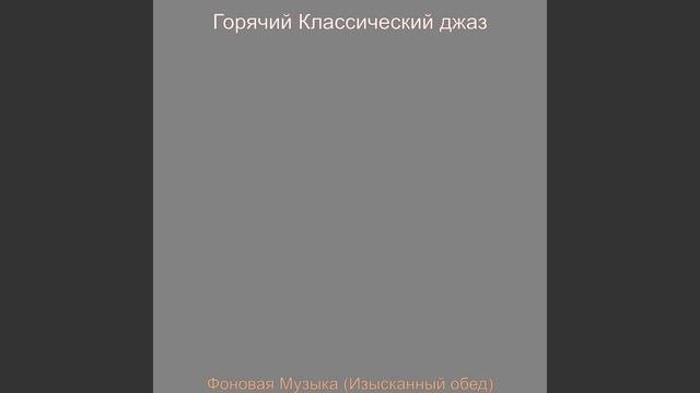 Видения (Роскошные отели)