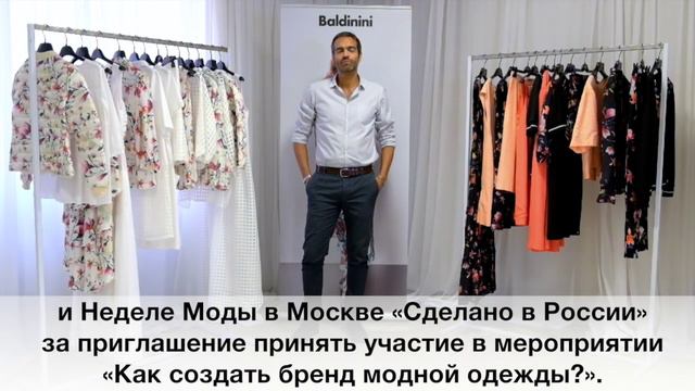 Видеоприветствие участника тренинга ТПП РФ и Недели моды в Москве «Как создать бренд модной одежды? смотреть онлайн