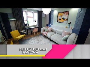 "Квартирный вопрос": Шикарная гостиная с хмельными акцентами