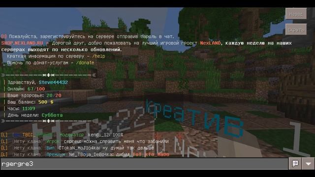 Бесплатный Донат Minecraft PE 1.1.5, 1.16.0.78 смотреть онлайн