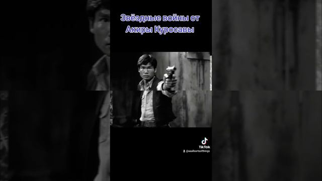 Star Wars by Akira Kurosawa. #new #2023 #top #рек #capcut #fup #ai #tiktok #тикток