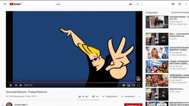 АКР УЖЕ НЕ ТОТ (ОБЗОР)