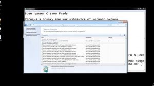 Как убрать ЧЕРНЫЙ экран на Компьютере ЛЕГКО!!!!