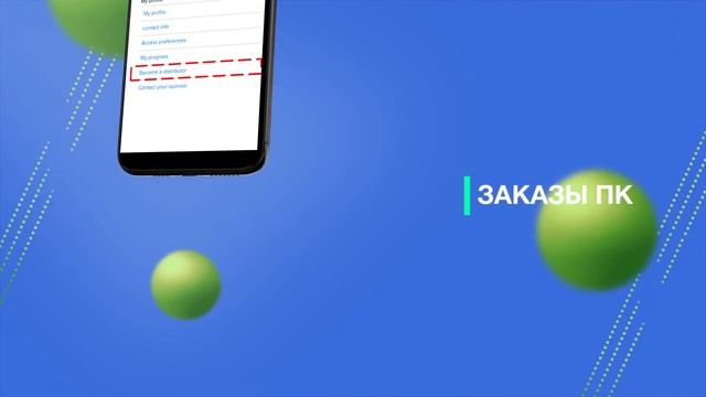 конвертация Привилегированного клиента