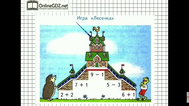 Закрепление. Математика 1 класс. (29.10.2020) смотреть онлайн