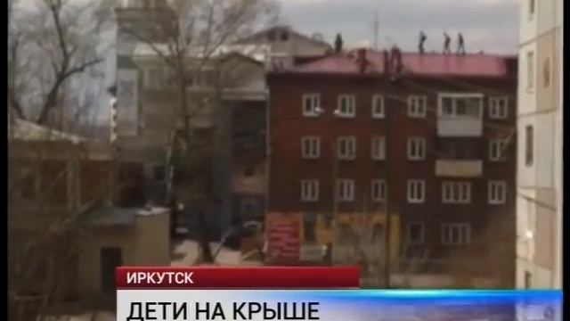 Дети на крыше смотреть онлайн
