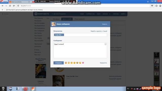 Как в Вконтакте написать сообщение самому себе? Ответ тут. смотреть онлайн
