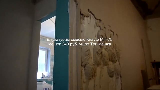 За 1 час 10 м2 ШТУКАТУРКА СТЕН и ШПАКЛЕВКА СТЕН своими РУКАМИ #ШтукатуркаСтенСвоимиРукамиВидео
