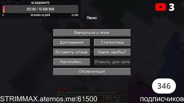 МАЙНКРАФТ ИГРАЮ НА СЕРВЕРЕ ВЫЖИВАНИЕ С СПОДПИСЧИКАМИ!!!