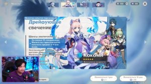 СКАМ КРУТКИ КОКОМИ ? в GENSHIN IMPACT | КРУТКИ ГЕНШИН ИМПАКТ
