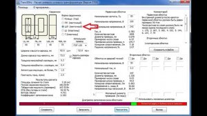 Как определить мощность трансформатора, несколько способов