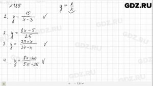 № 185 - Алгебра 9 класс Макарычев