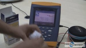 Рефлектометр: тестируем оптический кабель (ВОЛС)