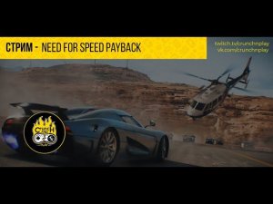 Что за спидкарты?! | NFS Payback | @els777