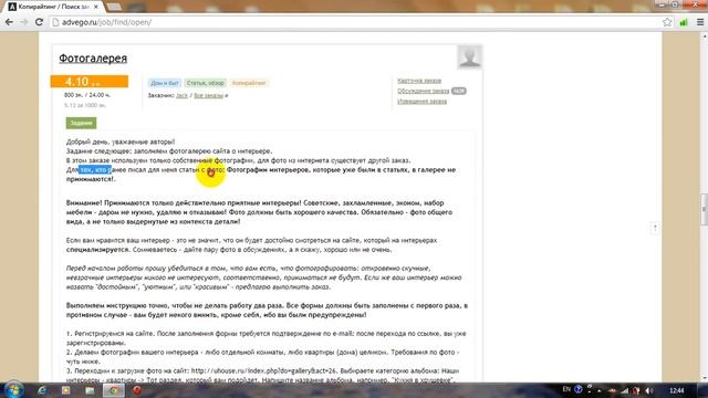 [Money #1] Заработок на биржах статей. смотреть онлайн