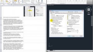 Ускоряем работу AutoCad
