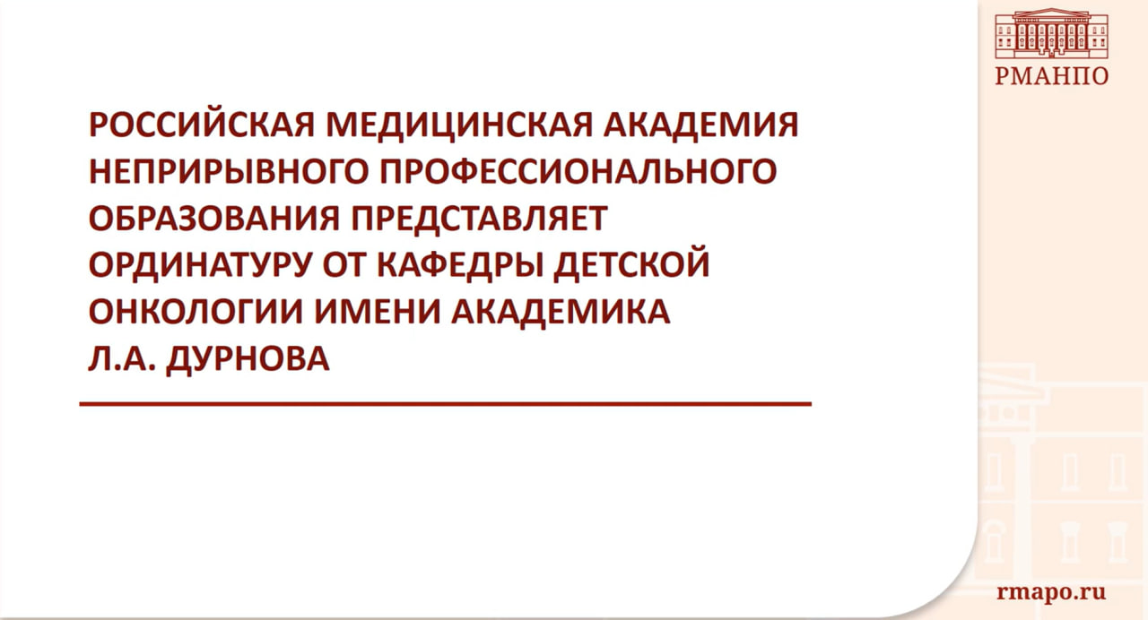 Приемная комиссия аспирантура, ординатура