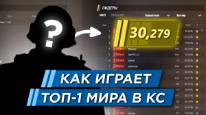 КАК ИГРАЕТ ТОП 1 PREMERE НА САМОМ ДЕЛЕ