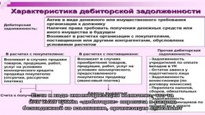 Безнадежная дебиторская задолженность: списание, проводки, бухгалтерский и налоговый учет