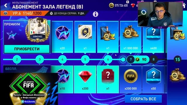 Я СОШЕЛ С УМА ! 10МЛРД для ЛУЧШЕГО СОСТАВА + 2 ОБМЕНА 115 КУМИРОВ в ФИФА МОБАЙЛ смотреть онлайн