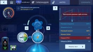 КАК НАСТРОИТЬ НИТРО??? | Drag Racing: Уличные гонки