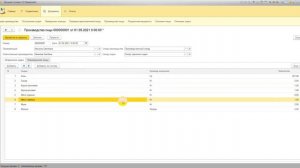Школьное питание 1С
