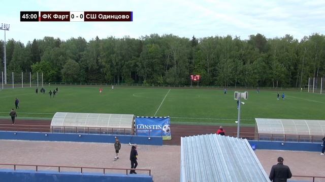 5 тур - Фарт - СШ Одинцово смотреть онлайн