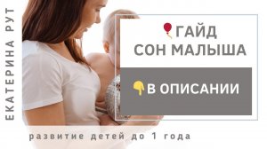 ПРЕДВАРИТЕЛЬНАЯ РАБОТА В ПОДГОТОВКЕ МАЛЫША К САМОСТОЯТЕЛЬНОМУ ЗАСЫПАНИЮ