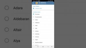 Настройки звуковых уведомлений в #Телеграм