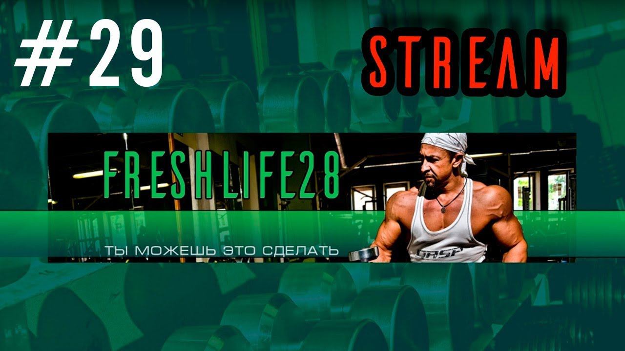 Ответы на любые вопросы. Свободный стрим