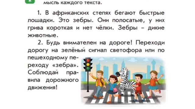 Обучение грамоте. Урок №25. Тема: Вспоминай, повторяй!