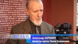 Павел Клушанцев. Гений научной фантастики (программа 'А знаете ли вы, что...')
