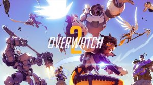 Overwatch 2  -  пробуем играть