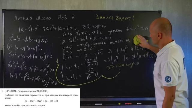 Профильный ЕГЭ 2022 математика - задача 18 параметр. Летняя школа #7 смотреть онлайн