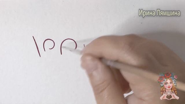 Как нарисовать тонкую линию кисточкой смотреть онлайн