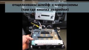 Снятие накладки щитка приборов и щитка приборов Outlander XL