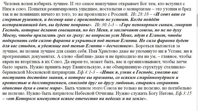 2959. Какой Союз нам полезен? смотреть онлайн