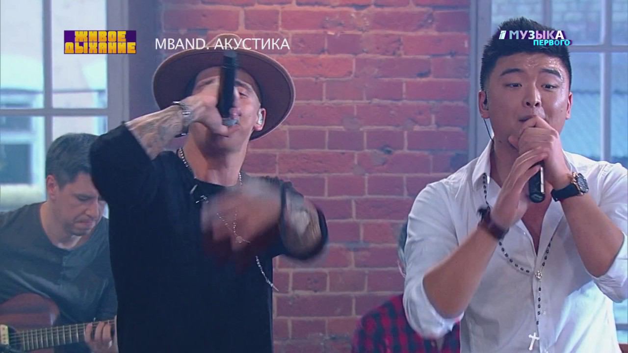 #музыкапервого MBAND.Акустика  - "Подними глаза"