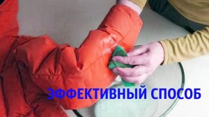 НАШЛА НАИБОЛЕЕ ЭФФЕКТИВНЫЙ СПОСОБ удалить ЗАГРЯЗНЕНИЯ