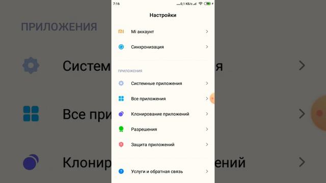 как можно скрыть приложения на ксиоми смотреть онлайн