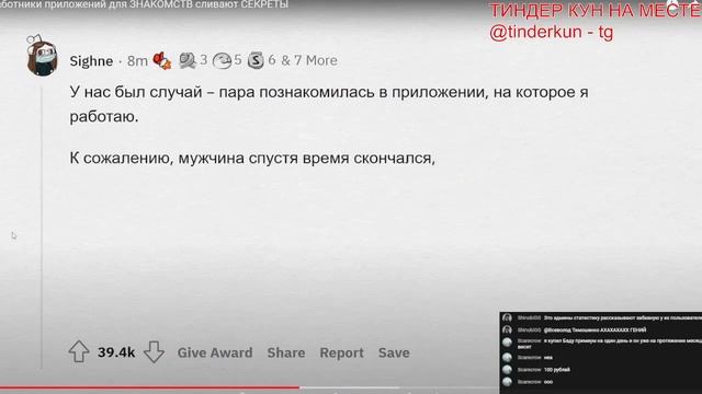 [АНАЛИЗ №9] КАК РАБОТАЮТ САЙТЫ ЗНАКОМСТВ? - REDDIT смотреть онлайн