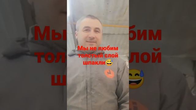 шпаклёвка толстый слой? смотреть онлайн